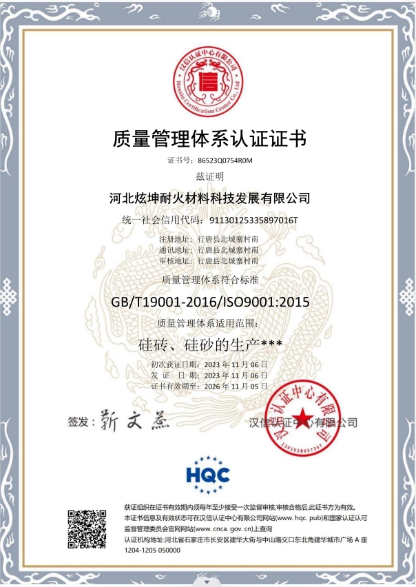 9000認(rèn)證證書(shū)